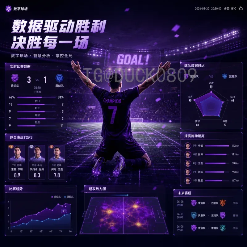2026年世界杯分组结果深度分析：新赛制下的死亡之组与出线形势