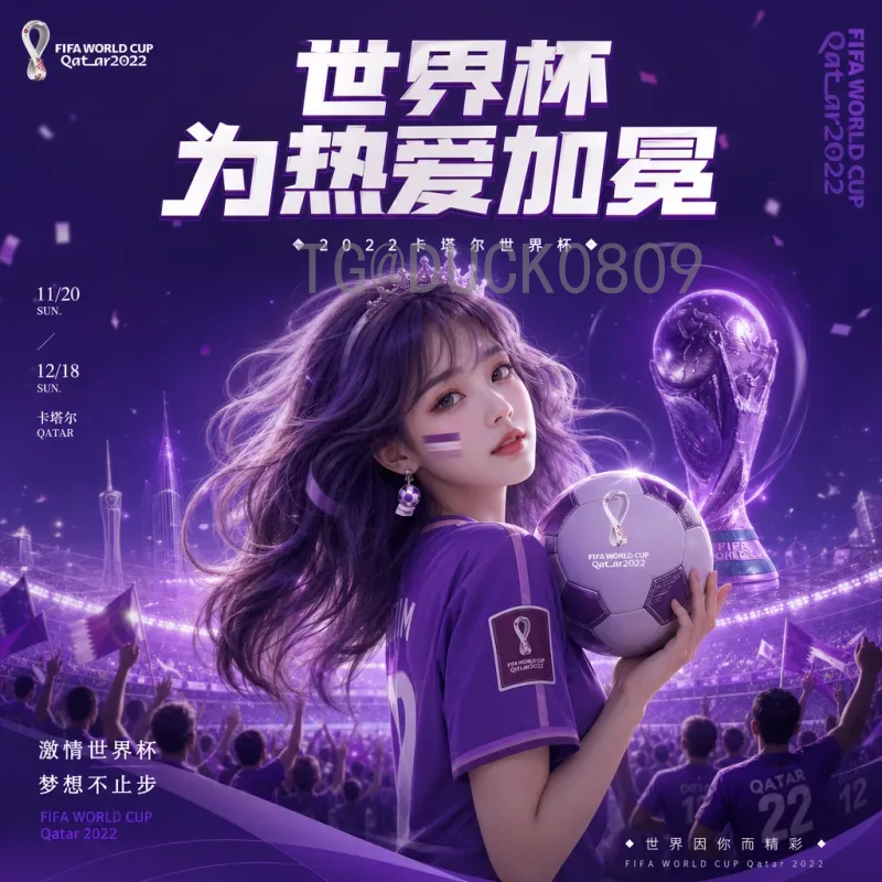 实时2026世界杯小组赛门票申请全攻略：流程、技巧与注意事项